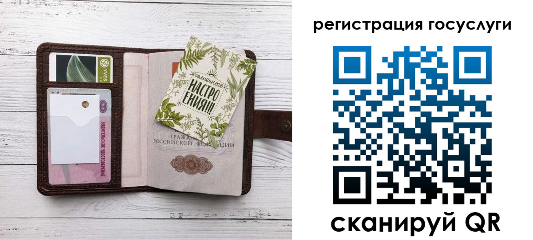 прописка 2025 в Козельске