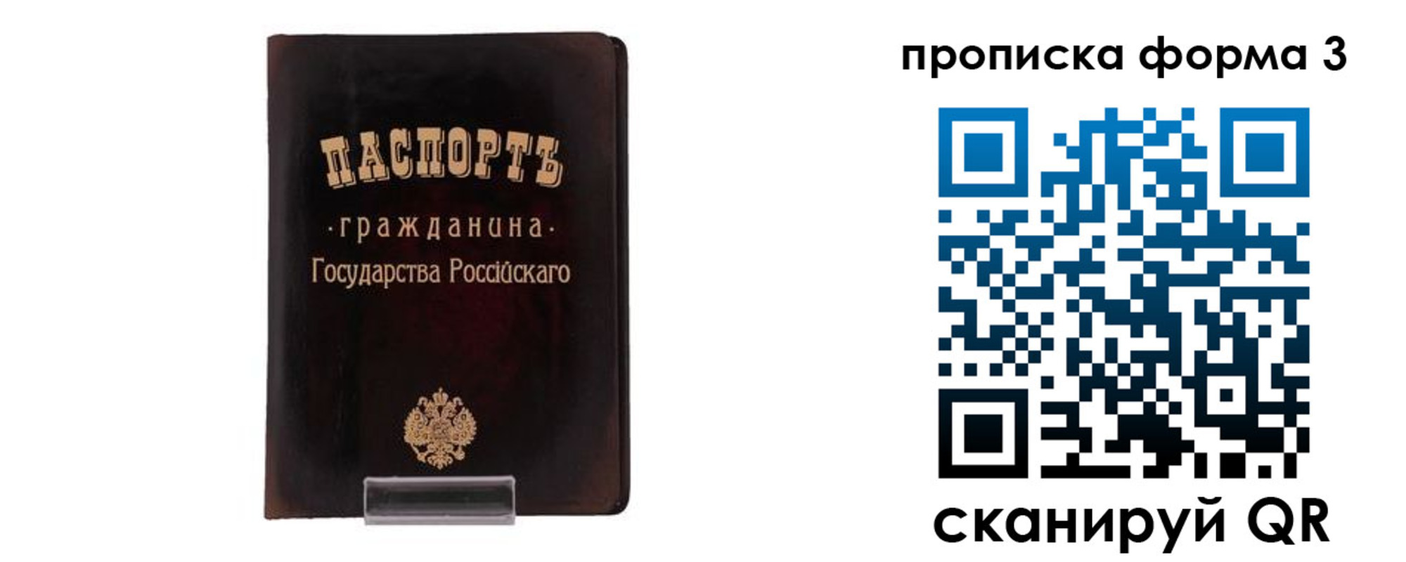 прописка паспорт в Козельске