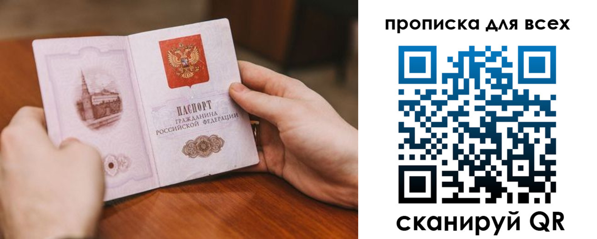 прописка ребенка в Козельске