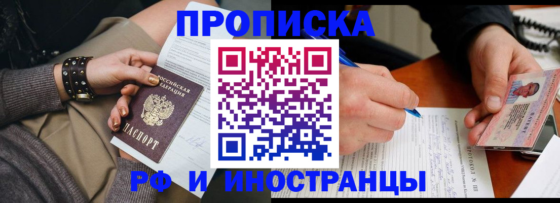 прописка гарантия в Козельске