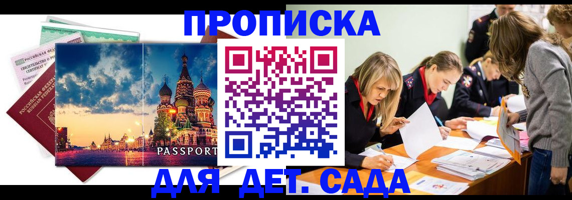 прописка штамп в Козельске