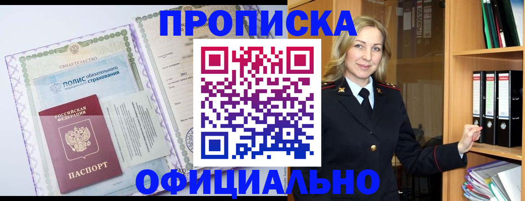 временная регистрация в Козельске