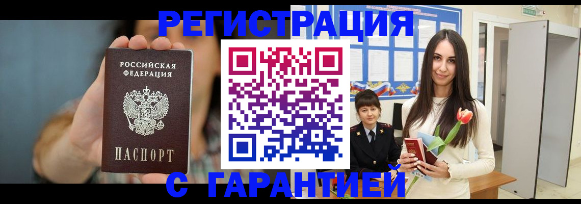 временная регистрация гарантия в Козельске