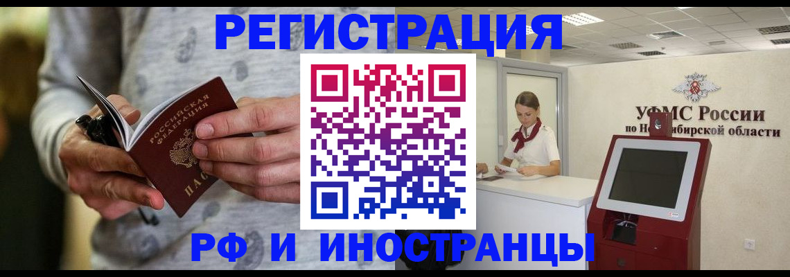 прописка регистрация в Козельске