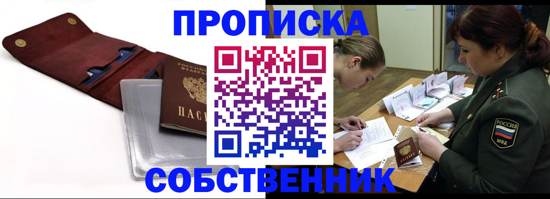 временная регистрация недорого в Козельске