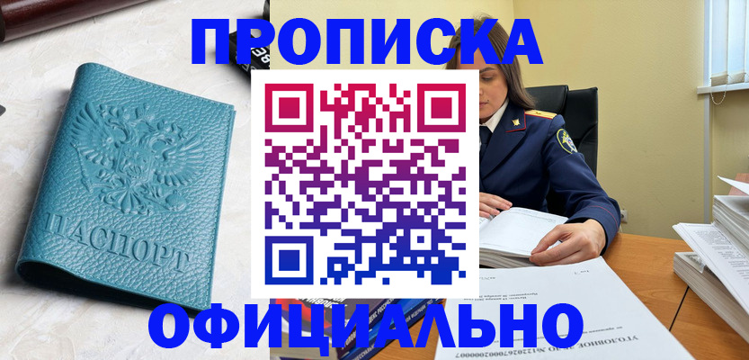 прописка от собственника в Козельске