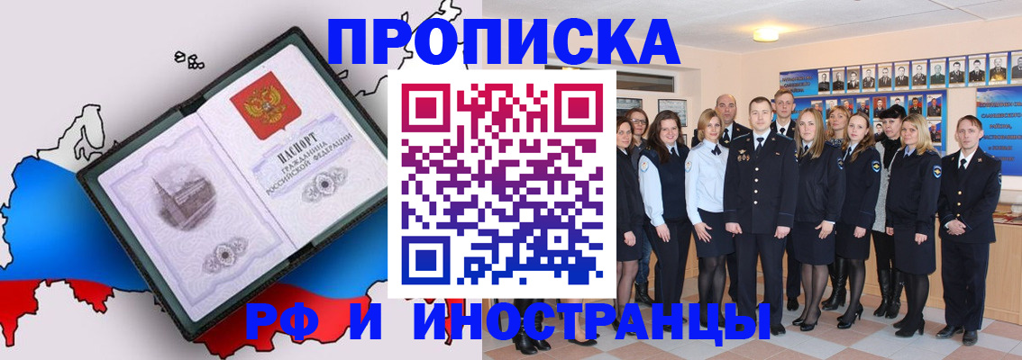 временная регистрация купить в Козельске
