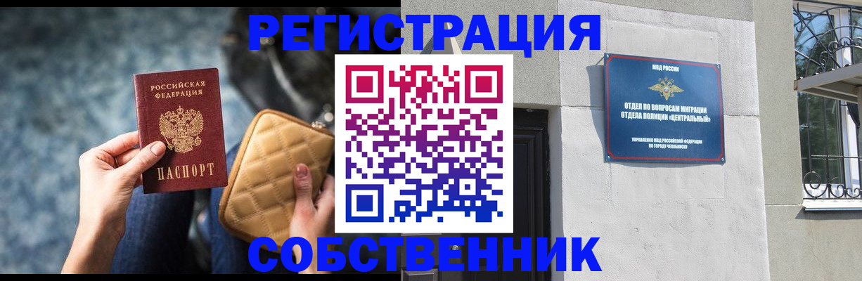 регистрация в Козельске
